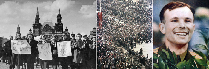 Рис. 2. Народ торжествует. Ю Гагарин. Фото из открытых источников  