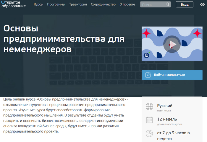 С самого начала. 7