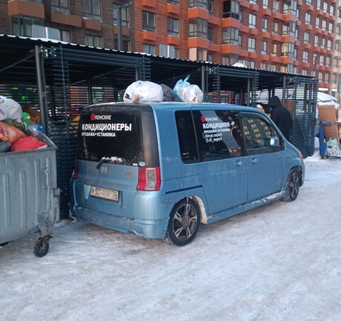 Выкинули машину