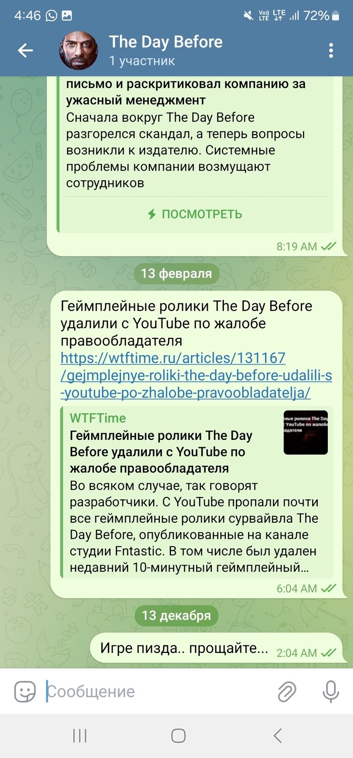 The Day Before: истории из жизни, советы, новости, юмор и картинки — Все  посты | Пикабу