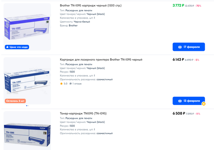Разброс цен на Озоне. В случае цены за 3772 смущает магазин и отсутствие отзывов.