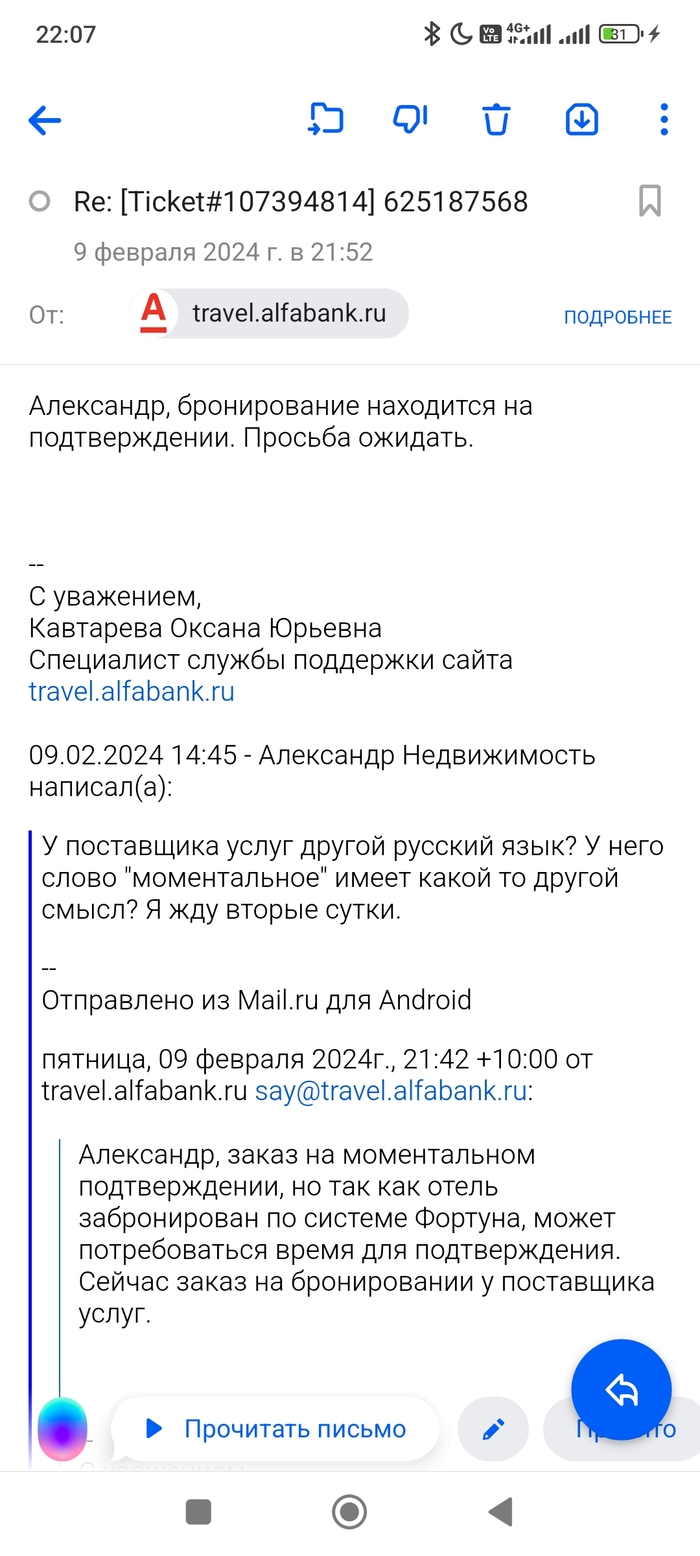 Просто "Жди тварь", не буду ничего тебе объяснять.