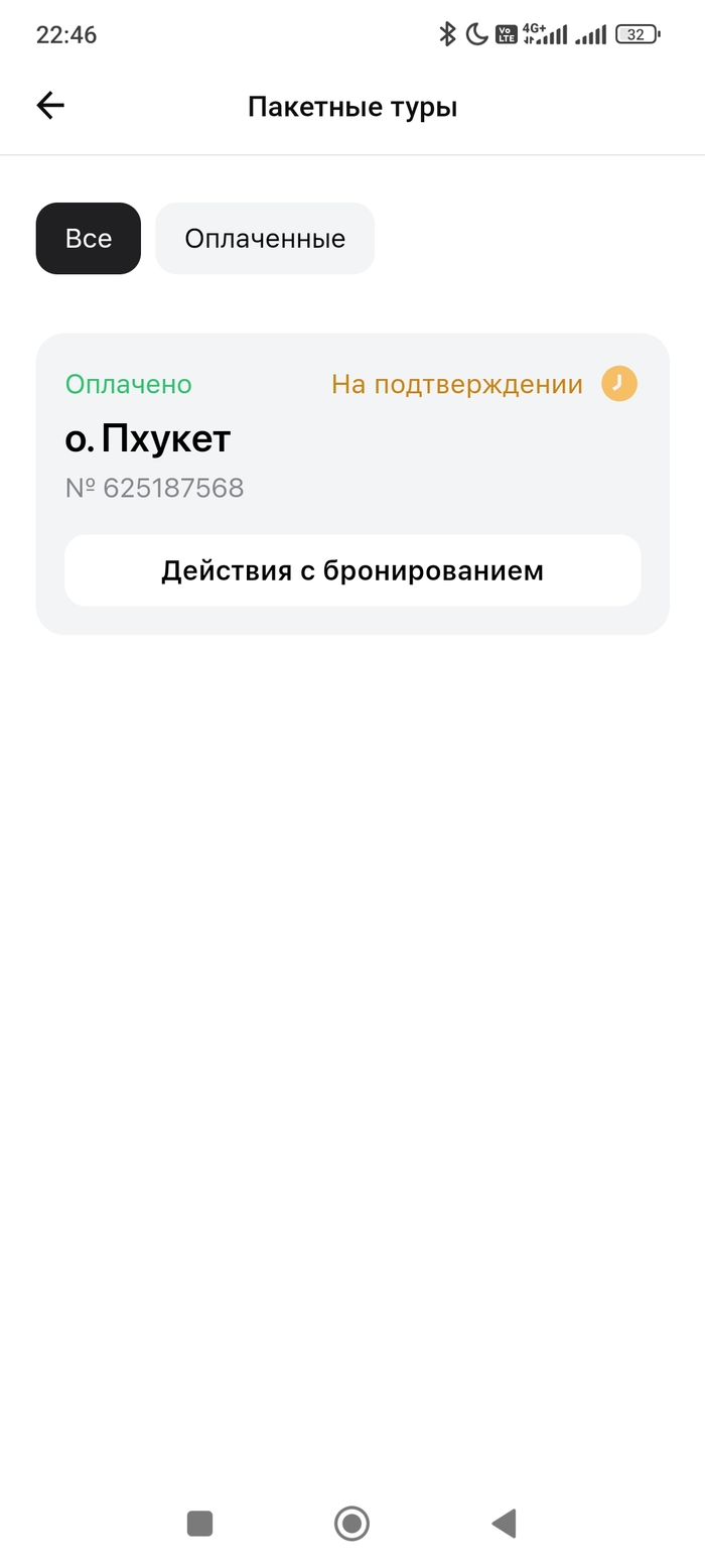 Пхукет я жду ответ!))