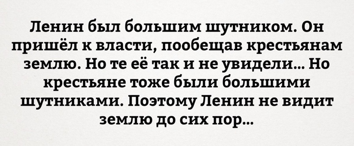 Ленин | Пикабу