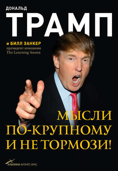 Загадка Трампа | Пикабу