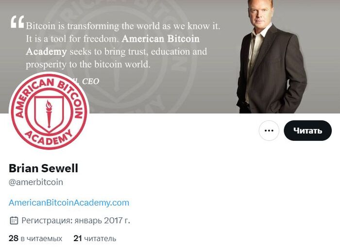 Твиттер того самого академика. Ауф!