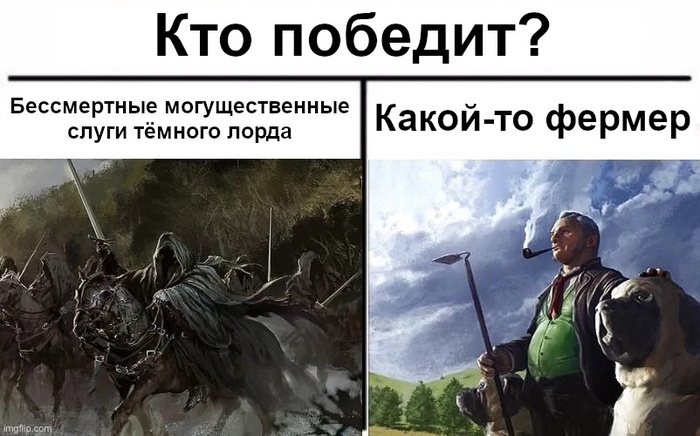 Не грози фермеру Мэгготу, попивая сок у себя в Мордоре