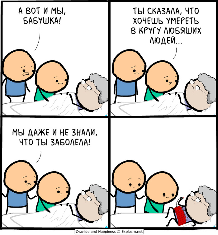 , Cyanide and Happiness, , ,  , ,   