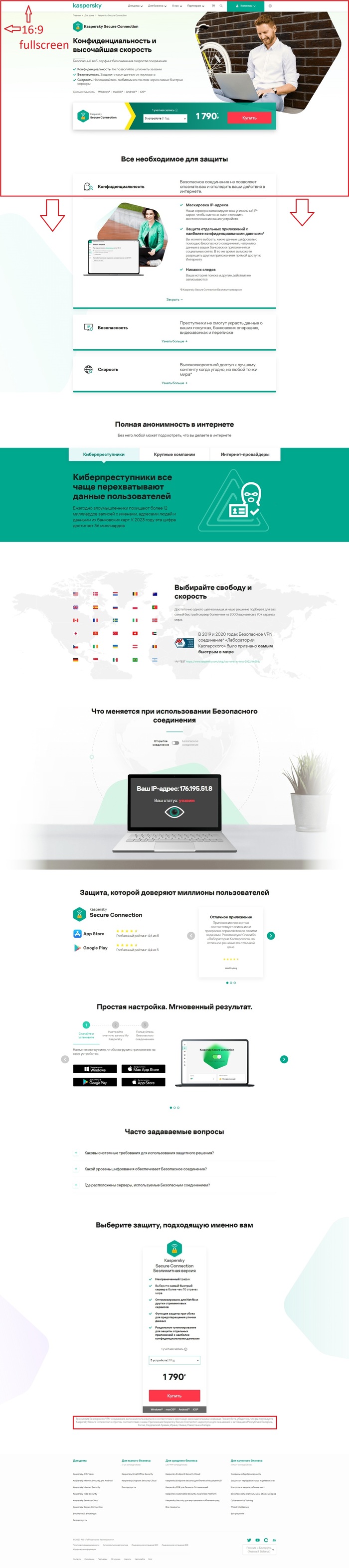 красной рамкой выделены границы стандартного экрана c соотношением сторон 16:9 и режиме браузера F11 (полный экран).