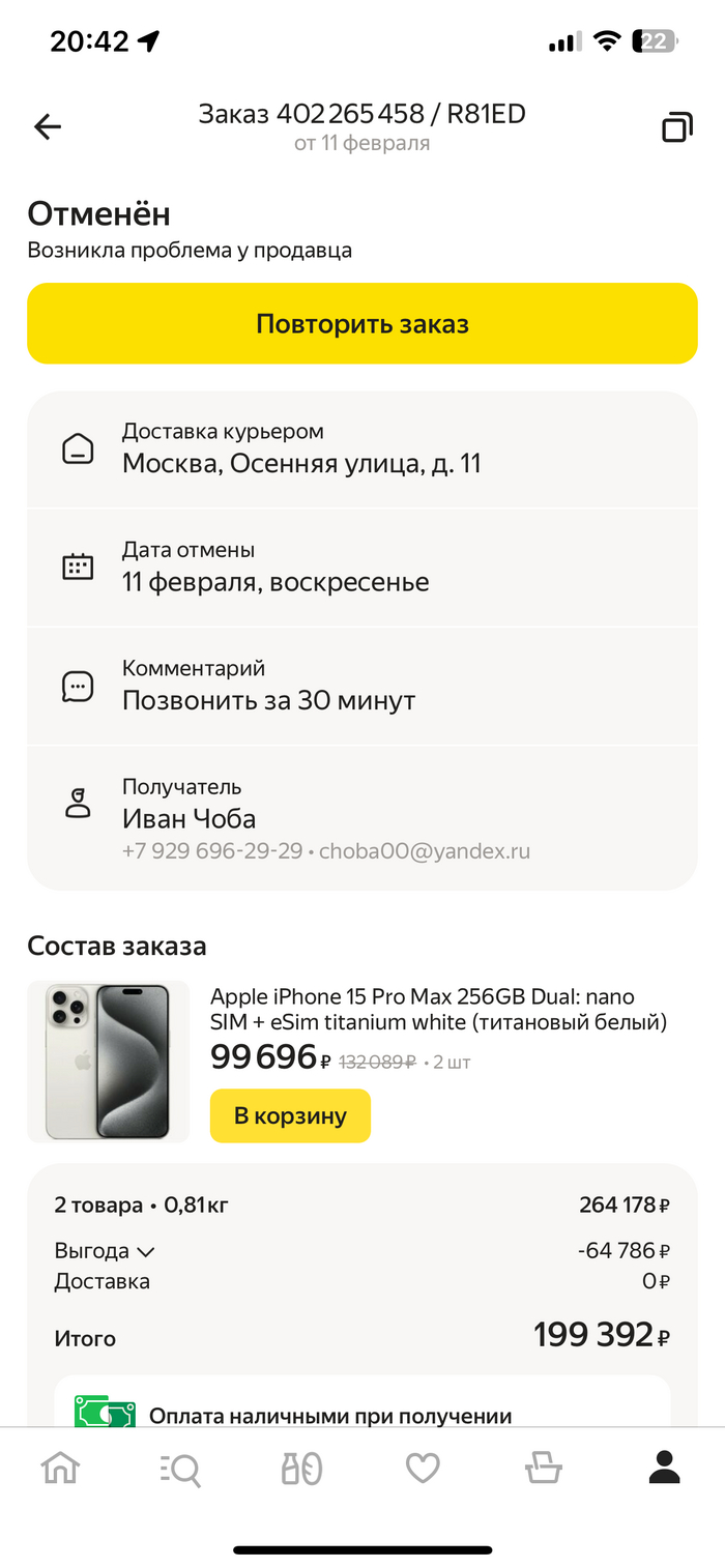 !           402265458 / R81ED  11.02.2024