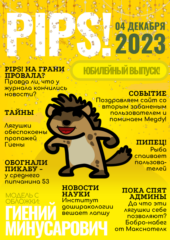 Журнально-любительское