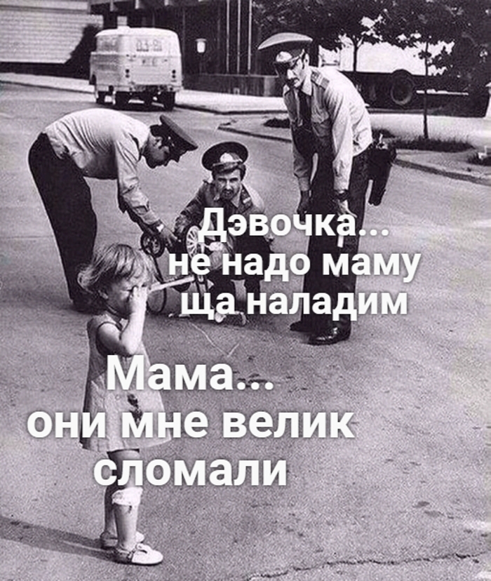Они сломали ей велосипед... | Пикабу