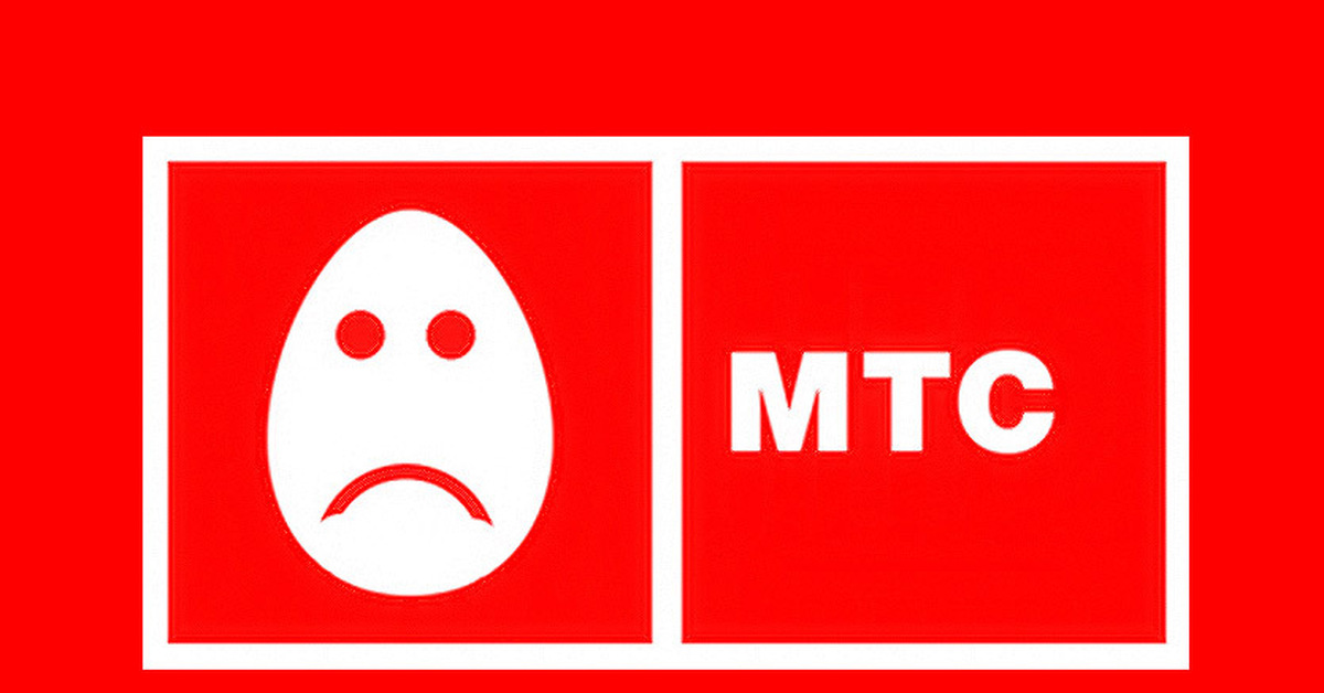 Мтс потрясти. Мтс потрясти. Сим карта мтс для ноутбука. Мтс потрясти. Мтс.