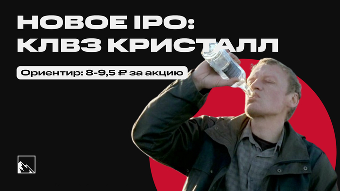 ,  IPO!  -   ,   ,  , , Ipo, , - , 