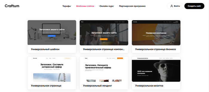 Как создать сайт, который будет продавать