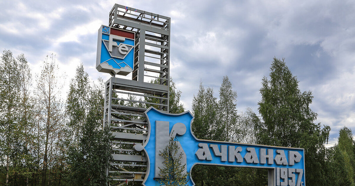 Качканар техника. Г Качканар Свердловская область. Население города Качканар Свердловская область. Памятники города Качканар.