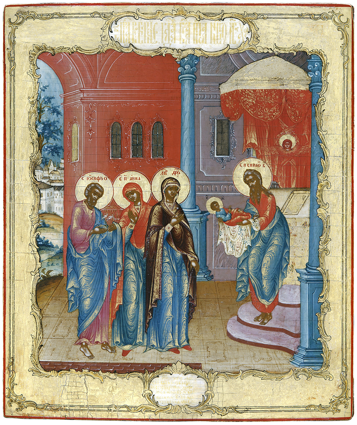 Сретение, 1786 год