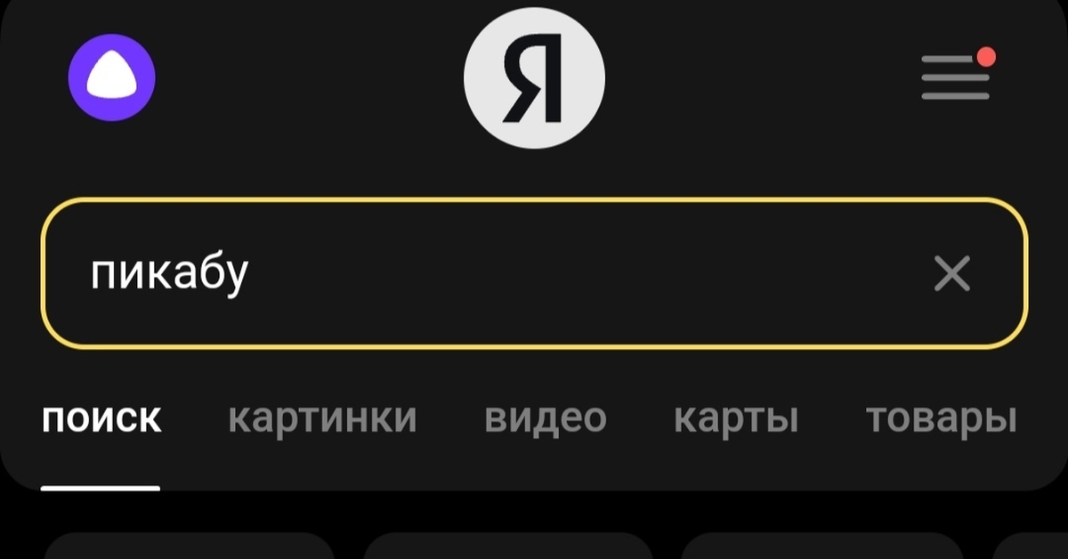 Развлекательные сайты | Пикабу