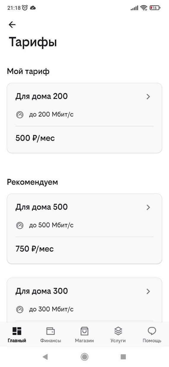 ���� 300, ���� 500 �������!