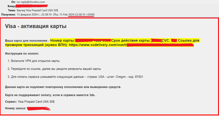 ������ �� no-reply@shookru.com