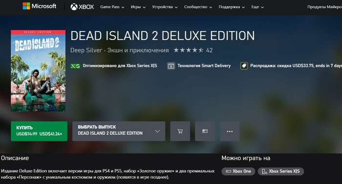  , , .....? Xbox, Playstation, Dead Island 2