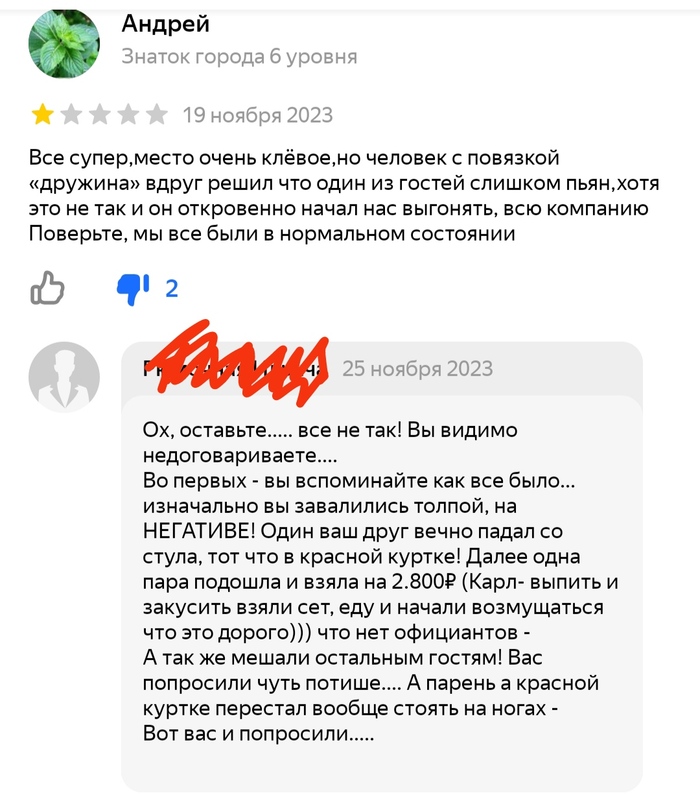 На утро не всё упомнишь, джентельмены зашли пропустить по рюмашке, а их видите ли попросили.