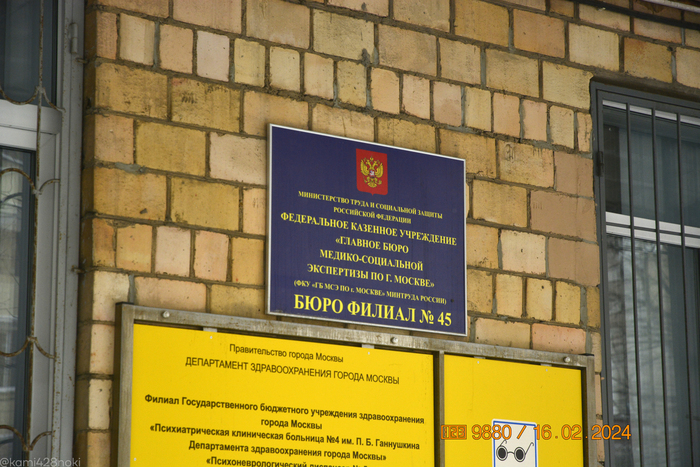 И вот мой пункт назначения.