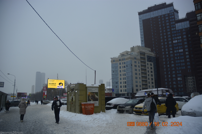 Дмитровское шоссе