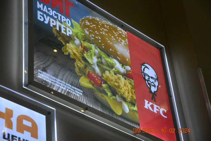 КФС вовсю уже превращают в Ростикс, но кое-что на память таки остаётся