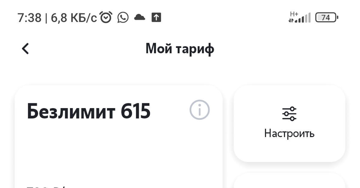 Теле 2 в край ах**ели | Пикабу