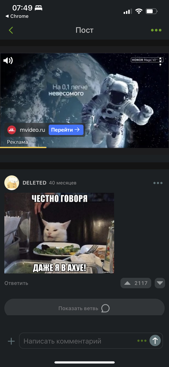 Реклама в приложении Пикабу