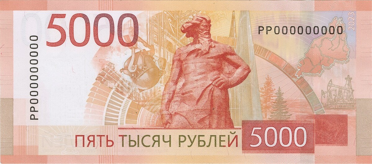 А что вы видите на будущем дизайне 5000 банкноты? | Пикабу