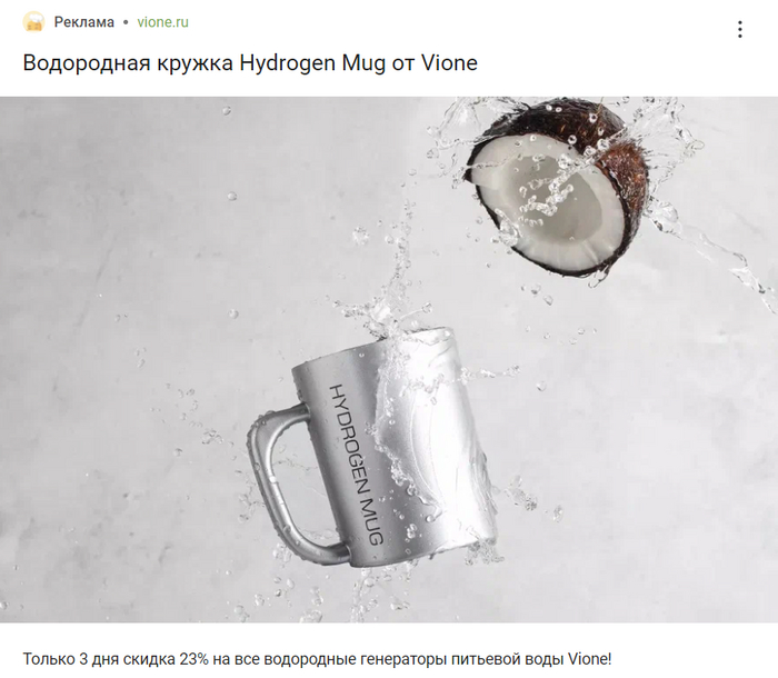   Vione Hydrogen Mug , , , , , 