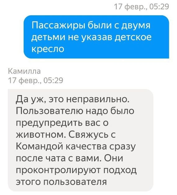 Вся суть поддержки яндекс такси