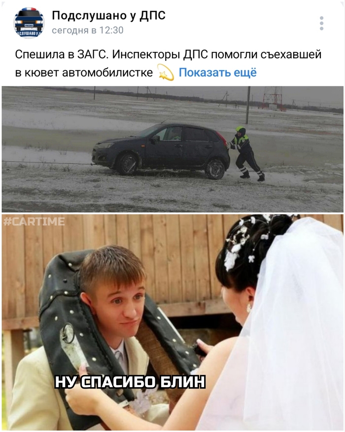 Услужили...