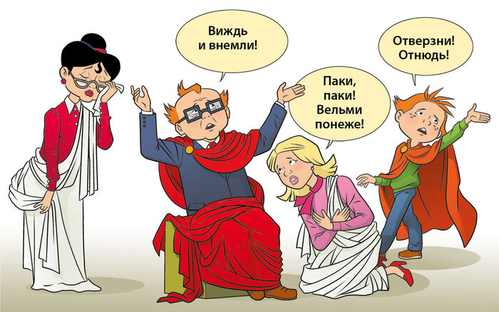 Персонажи журнала "Лучик" показывают, что такое классицизм. Знакомьтесь, слева направо: Марь Иванна, Крит Критыч, Дорогая Редакция, Лучик