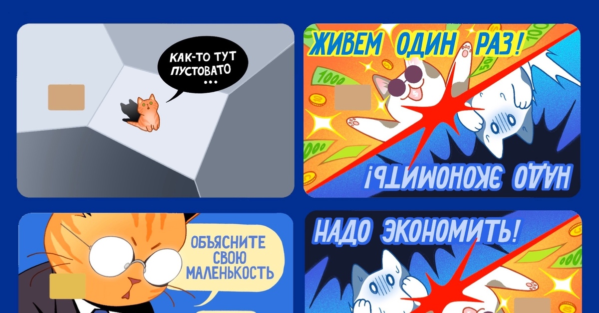 Стикеры на банковскую карту | Пикабу