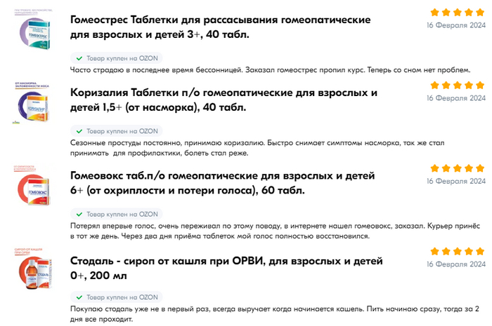 ��� ��� ���� �� ������ ��������� �����. ��� ���������� � ��� Boiron