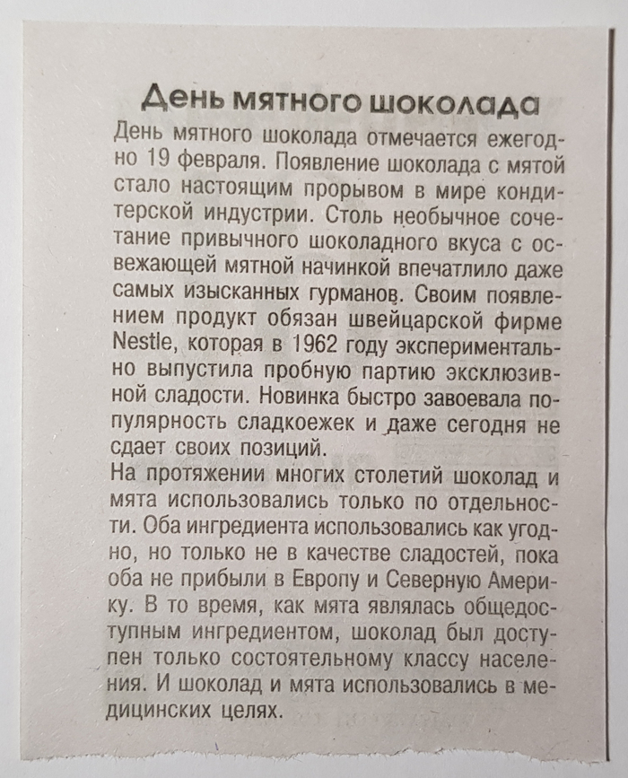 сколько дней назад было 19 февраля 2024