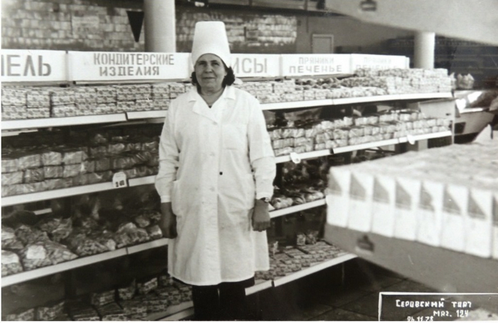 Свердловская обл, г. СеровМатафонова Т.Н.-ветеран торговли, наставник молодежи, отличник советской торговли. 1978 год