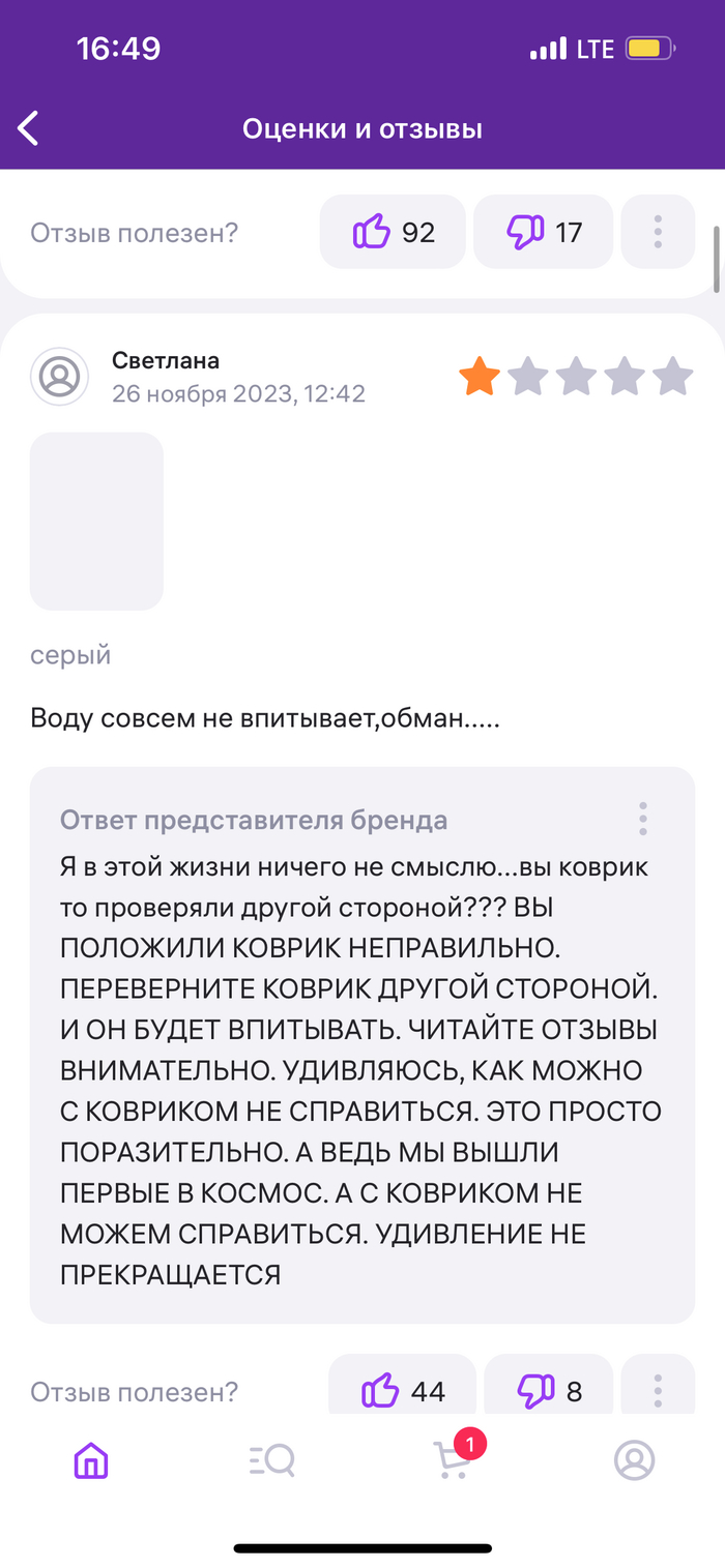 Найден наверное самый экспрессивный продавец на WB | Пикабу