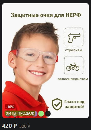 В школу... На урок труда Черный юмор, Защитные очки, Скриншот, Дети, Стрельба в школе
