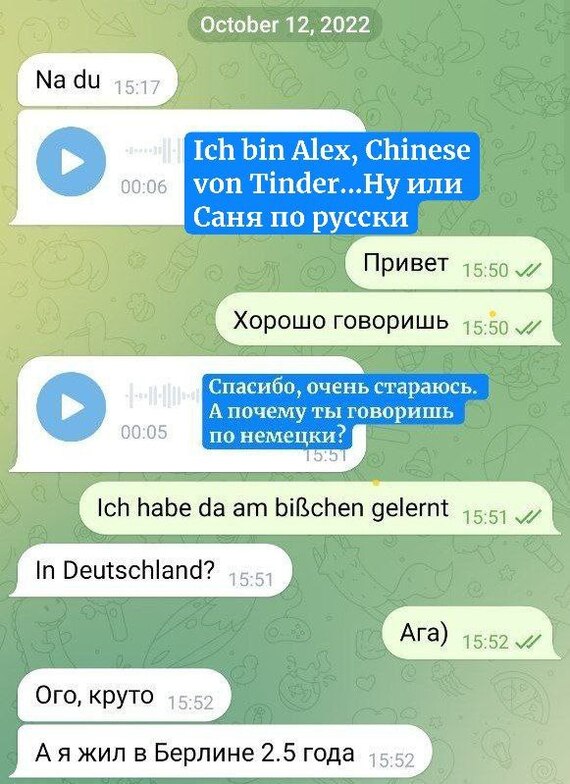 Так начался диалог в Телеграм