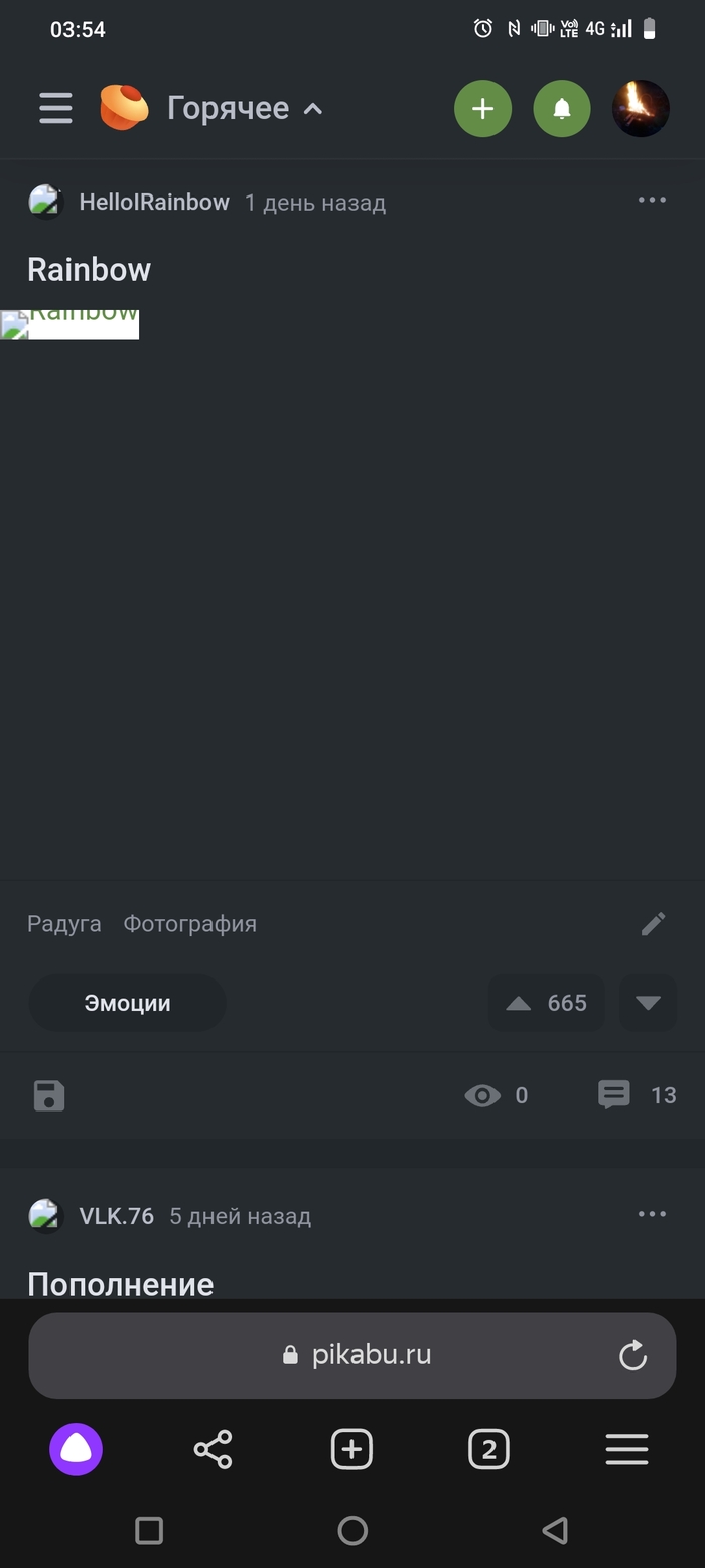 Rainbow: истории из жизни, советы, новости, юмор и картинки — Все посты |  Пикабу