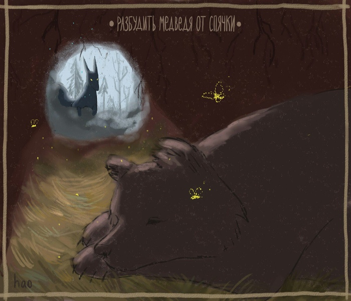 Авторство: <a href="https://pikabu.ru/story/garmoniya_11147196?u=https%3A%2F%2Fvk.com%2Fe_lapki&t=https%3A%2F%2Fvk.com%2Fe_lapki&h=66731fe42fb5dcf6b83facab8fabec358b8c0375" title="https://vk.com/e_lapki" target="_blank" rel="nofollow noopener">https://vk.com/e_lapki</a>