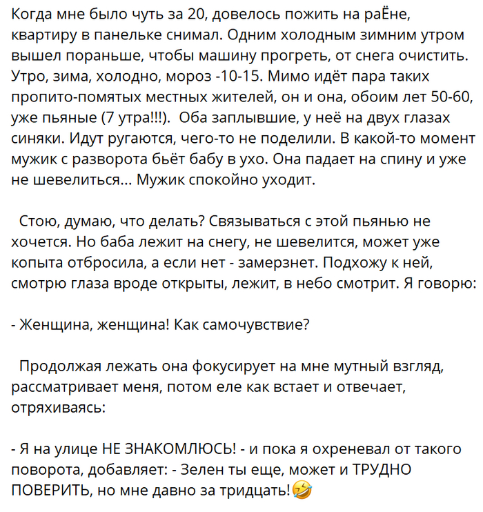 Самоуверенность зашкаливает