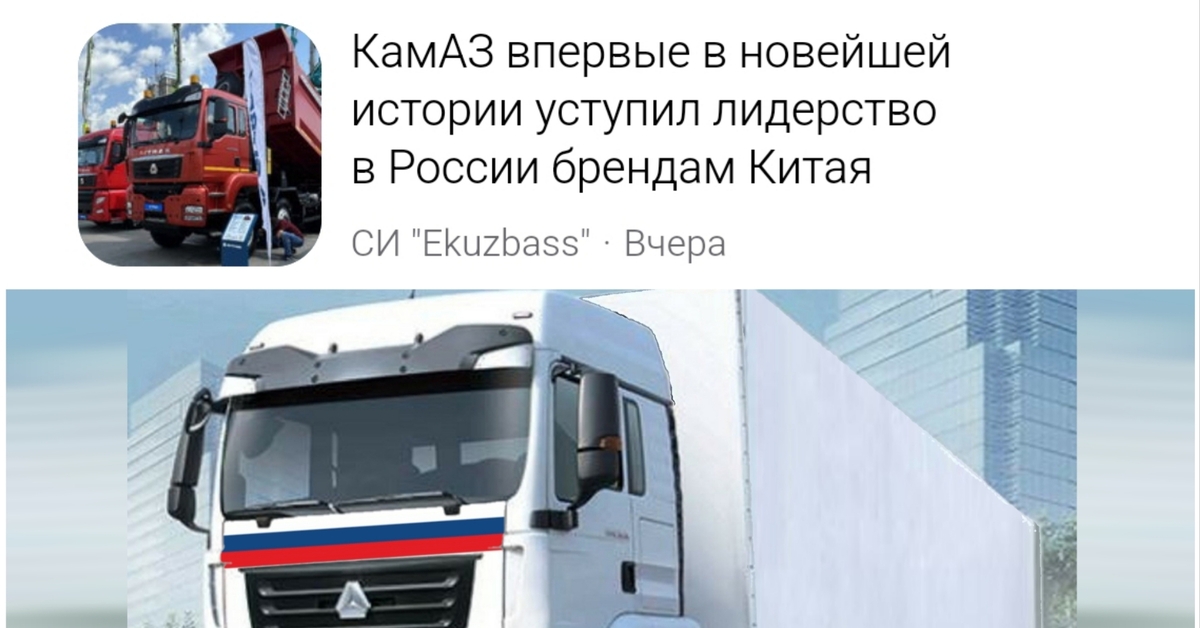 Камаз... | Пикабу