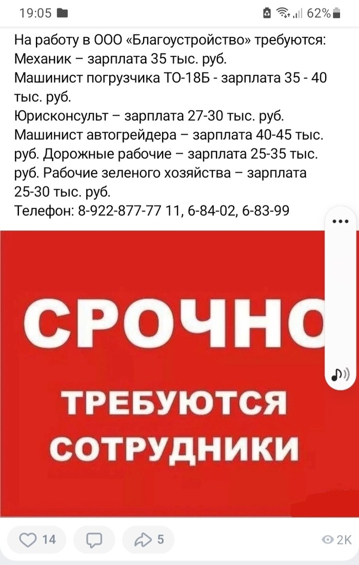 Вакансии маленького города