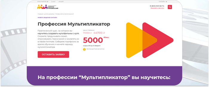 ������������� ����� ��������� � ���� �� �������� ������������ � ���� � Adobe Animate