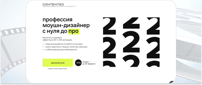 Contented � �������� �������� ��������� 2D- � 3D-��������